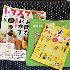 レタスクラブのサムネイル