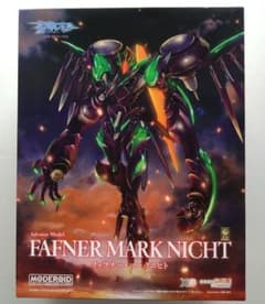 MODEROID ファフナー・マークニヒト
