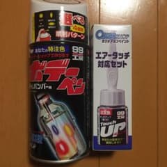 アルファロメオ用　ハマラブラック　ボデーペン　スプレー缶とタッチアップのサムネイル