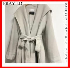 FRAY I.D マンテコ リバーコート ロング ベルト アイボリー S FRAY I.D✨MANTECOフードリバーコート サイズ0 アイボリー - メルカリ