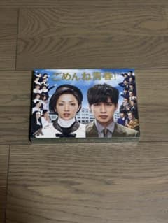 ごめんね青春! DVD-BOX〈6枚組〉 - メルカリ