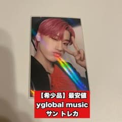 希少品】ATEEZ yglobal music サン トレカ - メルカリ