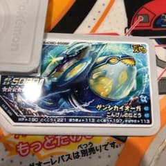 ポケモンガオーレ  ゲンシカイオーガのサムネイル