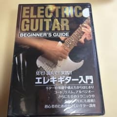 ELECTRIC GUITAR BEGINNER'S GUIDE DVDのサムネイル