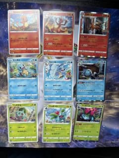 ポケモンカード ポケモンGO 御三家 進化ライン 9枚セットのサムネイル