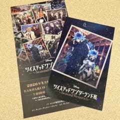 ツイステッドワンダーランド展 入場特典カード イグニハイド寮 - メルカリ