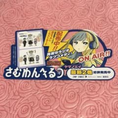 さむわんへるつ POP ポップ 非売品 八握剣異戒神将魔虚羅 さむわんへるつ POP ポップ 非売品 八握剣異戒神将魔虚羅 - メルカリ