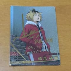 ハイキュー バボカ 孤爪研磨 BREAK サイン - メルカリ