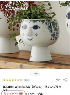 BJORN WINBLAD フラワーポット 11cm ブルー - メルカリ