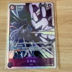 ワンピースカードゲーム 神の島の冒険 エネル SR