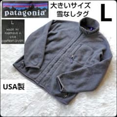 ✨雪無しタグ✨USA製☆パタゴニア☆シンチラ☆フルジップ☆フリース 