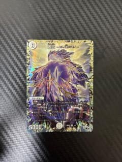 デュエルマスターズ DG～ヒトノ造リシモノ～のサムネイル