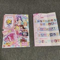アイカツ！　ピンクステージベスト＆スカート　ガイドブック　学生証セットのサムネイル