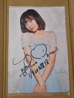 Aqours 渡辺曜役 斉藤朱夏 直筆サイン入りポスター ラブライブサンシャイン Aqours 渡辺曜役 斉藤朱夏 直筆サイン入り