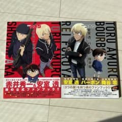 名探偵コナン 安室透/バーボン/降谷零シークレットアーカイブスPLUS 劇場版…のサムネイル
