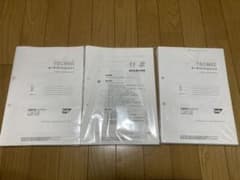 SAP SD 販売管理　アカデミー　テキスト　資料のサムネイル