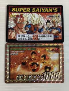 ドラゴンボールカードダス 祝 1000 記念カード No.354 奇跡の玉 | Shop