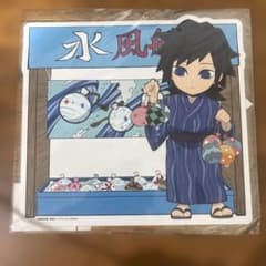 鬼滅の刃 みにきゃら5周年記念 大集合くじ 冨岡義勇 2020夏祭り - メルカリ