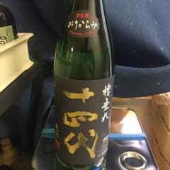 Flowersさん専用    十四代  槽垂れおりがらみ原酒1.8のサムネイル