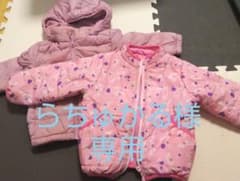 アウター 専用のサムネイル