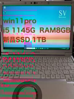 レッツノート CF-SV1 第11世代i5 顔認証 Thunderbolt4 - メルカリ