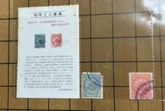 切手ミニ辞典No.5 日露戦争陸軍凱旋観兵式記念切手 - メルカリ