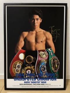 井上尚弥WBO世界Sフライ級チャンピオン サイン激レア 安い井上尚弥 サインの通販商品を比較 | ショッピング情報のオークファン