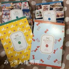 フェリシモ 100枚のびんせんのサムネイル