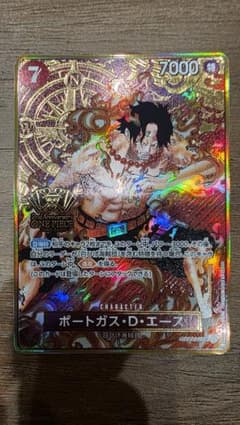d*n様 ワンピースカード ポートガス・D・エース 2周年記念のサムネイル