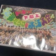 男だらけの水泳大会 DVDのサムネイル