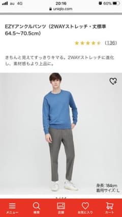 ユニクロ　EZYアンクルパンツ　2wayストレッチのサムネイル