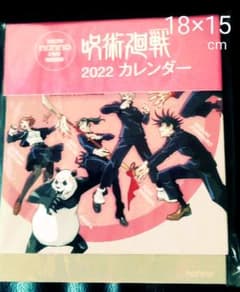 呪術廻戦 卓上カレンダー2022のサムネイル