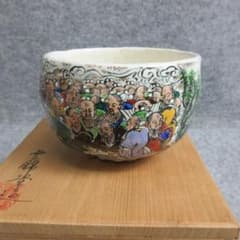 雲錦堂久一犬山焼百老図茶碗共箱附 [B28402] 雲錦堂久一犬山焼百老図茶碗共箱附 [B28402] - メルカリ