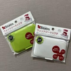 ビタット レギュラーサイズ 白・緑 2個セットのサムネイル