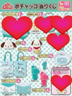 【まとめ売り:バラ売り可能】サンリオ ポチャッコ 当たりくじのサムネイル