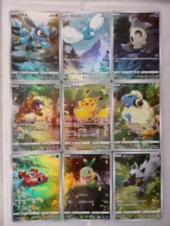 ポケモンカード　ピカチュウar　 vstarユニバース　9枚セットのサムネイル