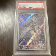 psa10】Nのレシラム AR SV9 バトルパートナーズ 109/100 - メルカリ