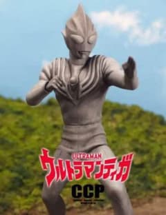 CCP 100体限定 ウルトラマンティガ マルチタイプ 光の巨人像Ver - メルカリ