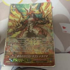 ヴァンガード 獄炎のゼロスドラゴン ドラクマSCRのサムネイル