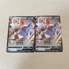 ポケモンカード　ジュラルドンV ハードコート2枚のサムネイル