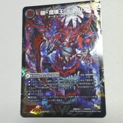 デスゴロス/ウェルカムヘルのサムネイル