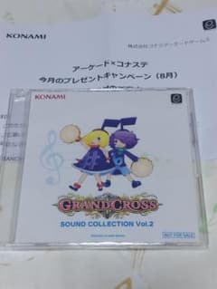 t*o様 最新作！コナミ「グランドクロス・サウンドコレクション2 