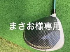 最新　テーラーメイド　ステルスグローレドライバー　9.5 シャフト交換済 SRのサムネイル