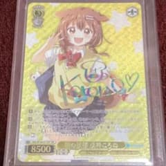 1.2万〜】朝の挨拶 戌神ころね SSP ヴァイスシュバルツ ホロライブ