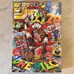 ワンピカードプロモ付録付き『週刊少年ジャンプ』33号発売！応募方法と