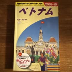 ベトナムのサムネイル