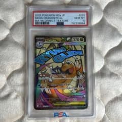 PSA10 メガカイリューex MA 中国語エラー232/193 - メルカリ