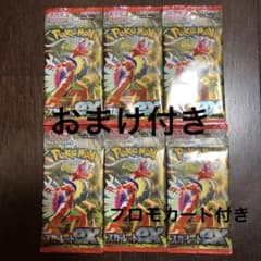ポケモンカード　スカーレットex バラパックのサムネイル