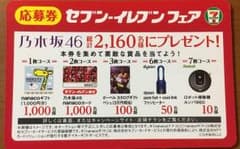 アイス様特別専用ページのサムネイル