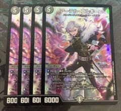 アーテルゴルギーニ 4枚 葛葉 デュエマ アーテル・ゴルギーニ - メルカリ